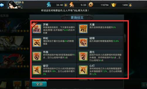 乱斗西游怎么获得经书