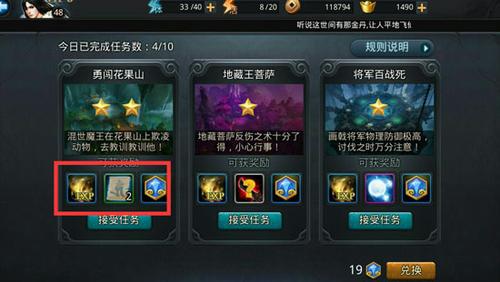 乱斗西游怎么获得经书