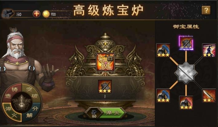 攻城掠地第二个炼宝炉怎么开
