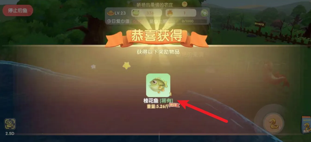 摩尔庄园去别人家怎么钓鱼