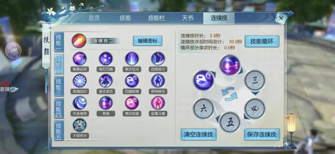 诛仙手游宠物上什么技能