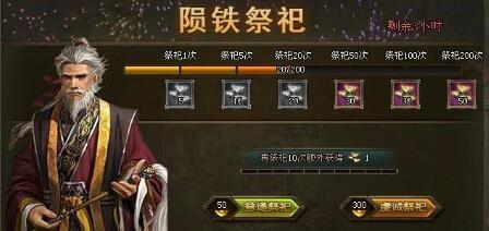 攻城掠地中的陨铁有什么作用 攻城掠地中的陨铁有什么作用