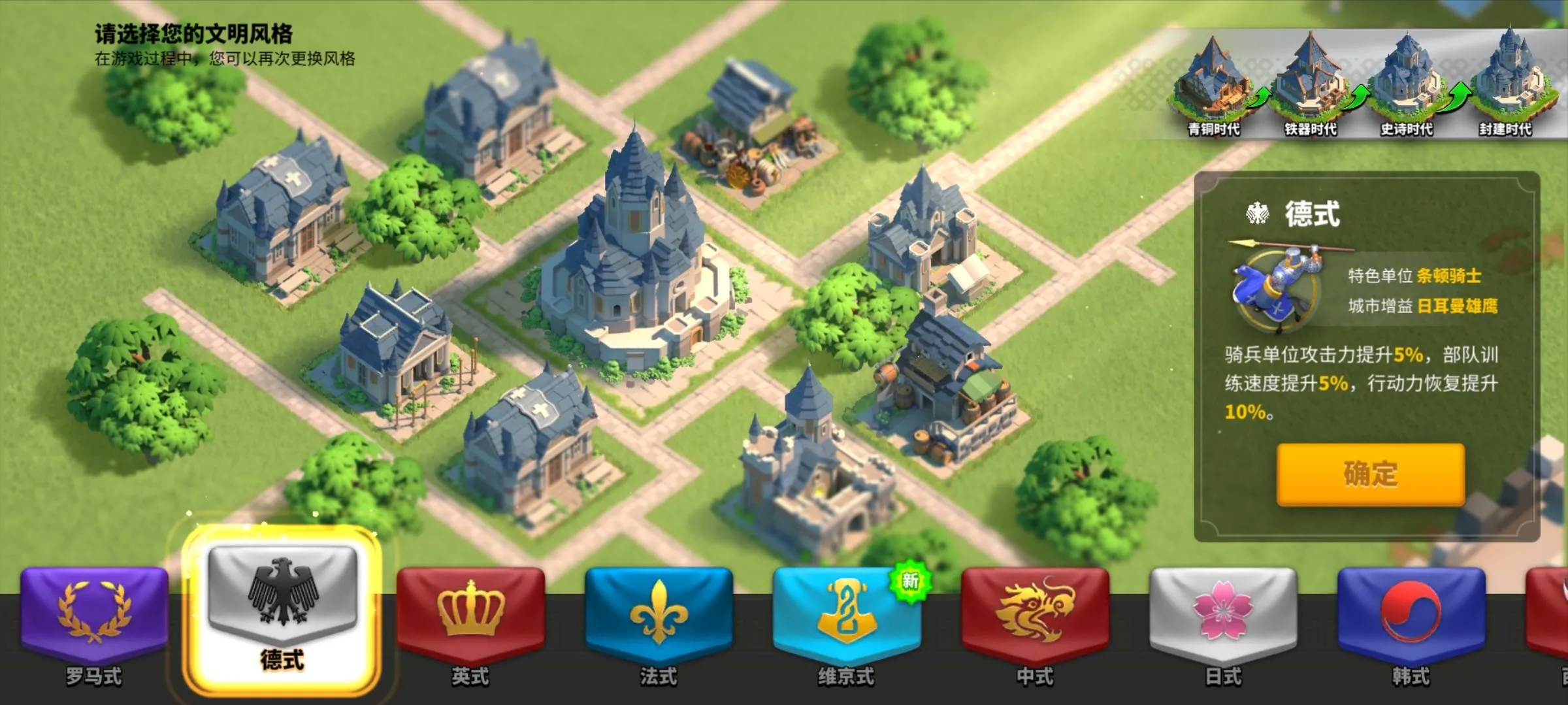 万国觉醒如何使自己带的兵更多