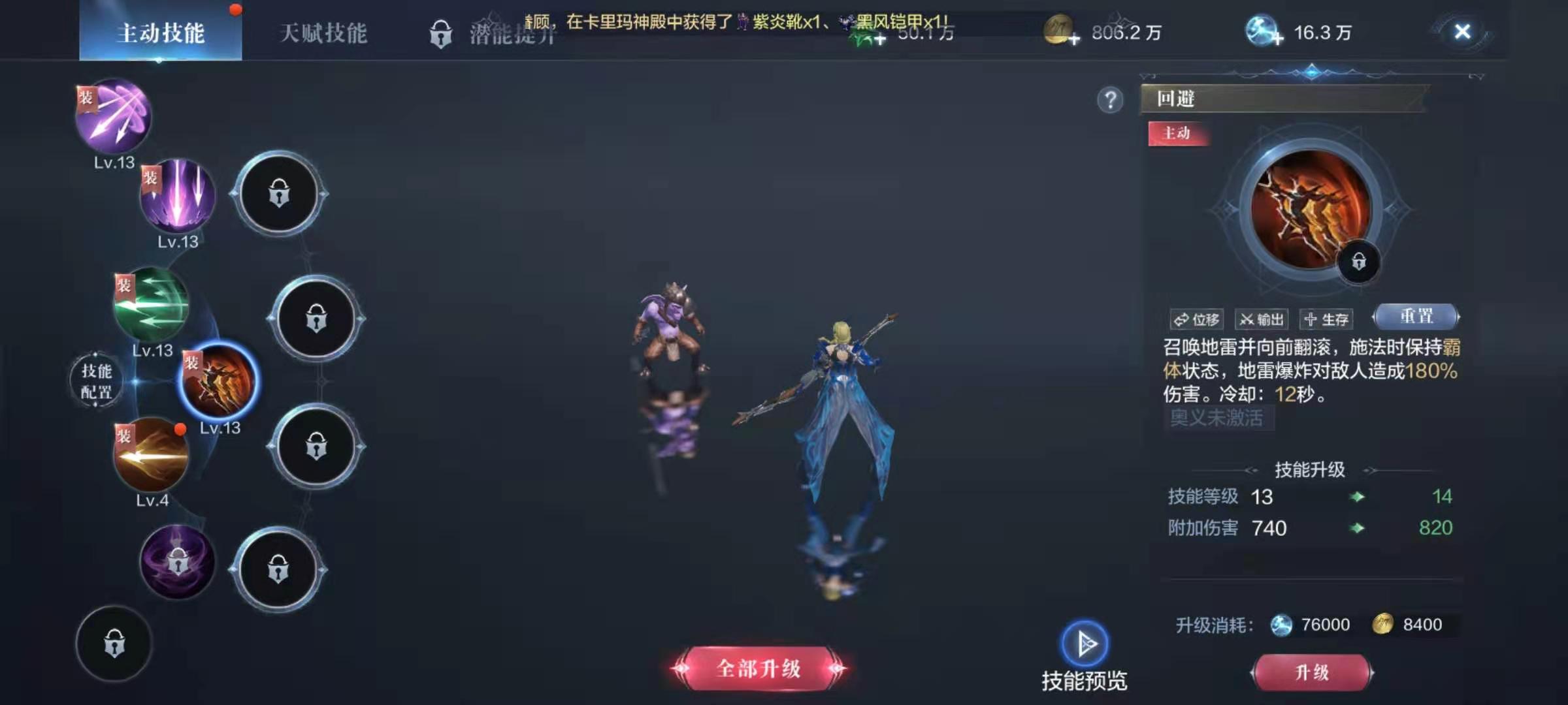 全民奇迹2弓手力敏怎么加 全民奇迹2弓手力敏怎么加