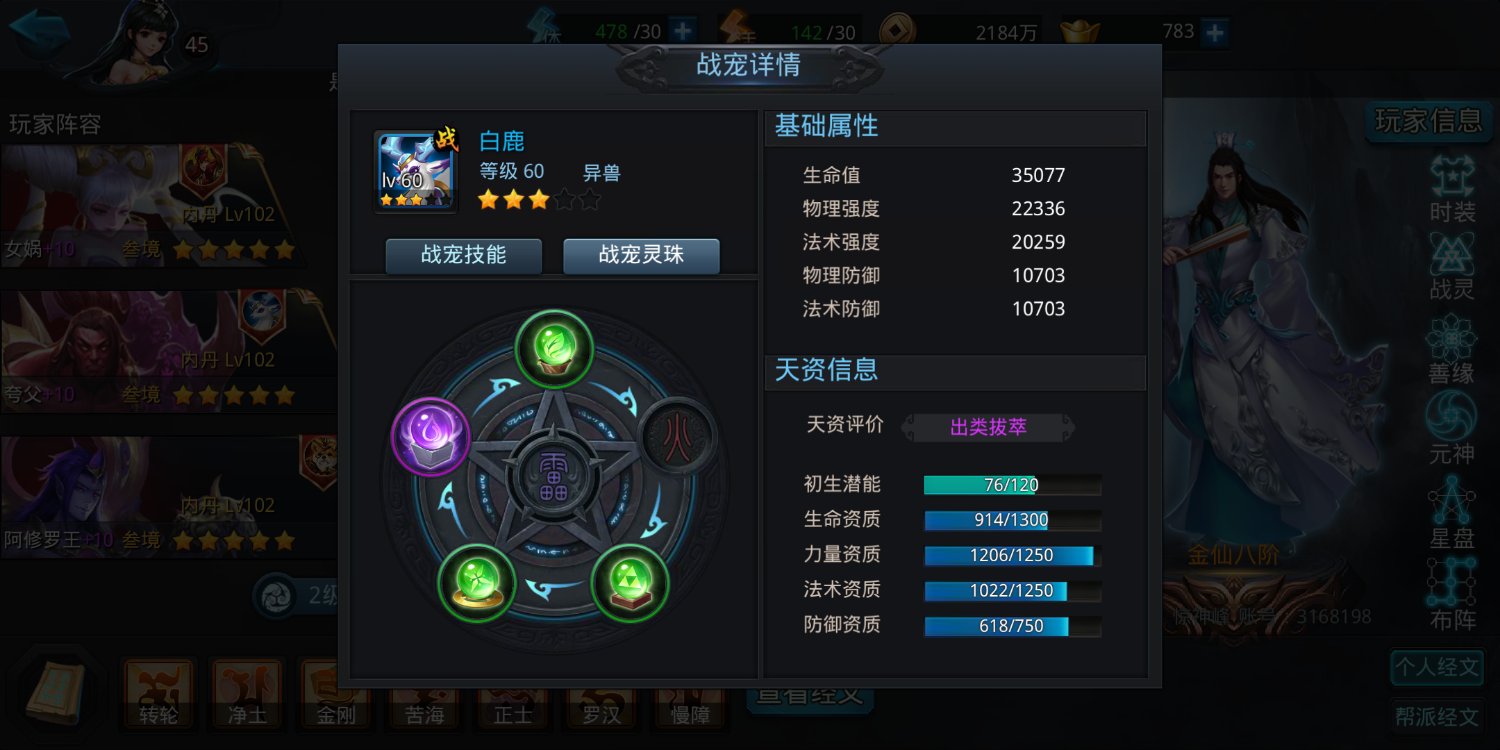 乱斗西游宠物怎样4个技能