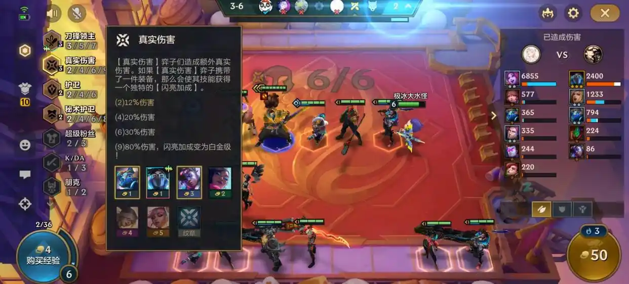 金铲铲五费三星有什么技巧