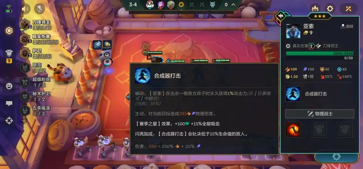 金铲铲五费三星有什么技巧