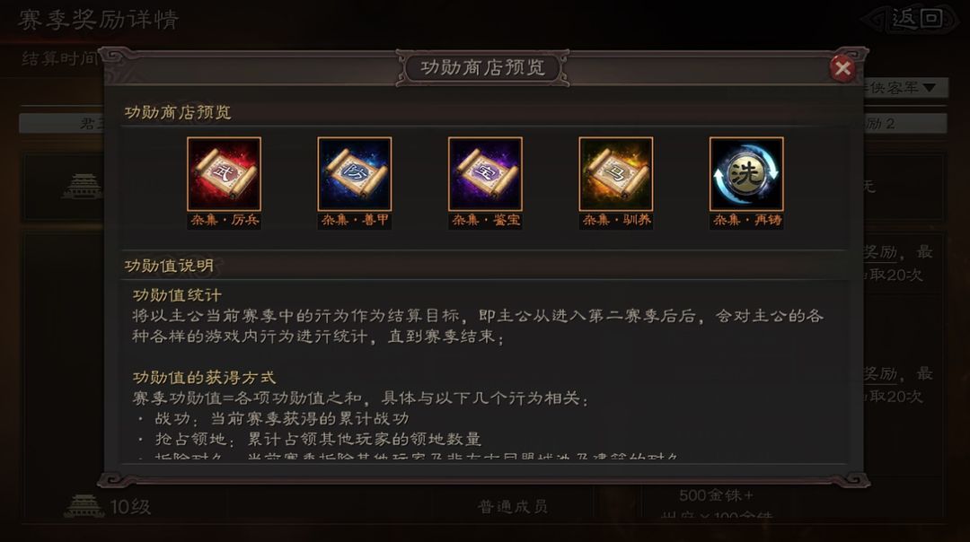 三国志战略版s2功勋怎么获得