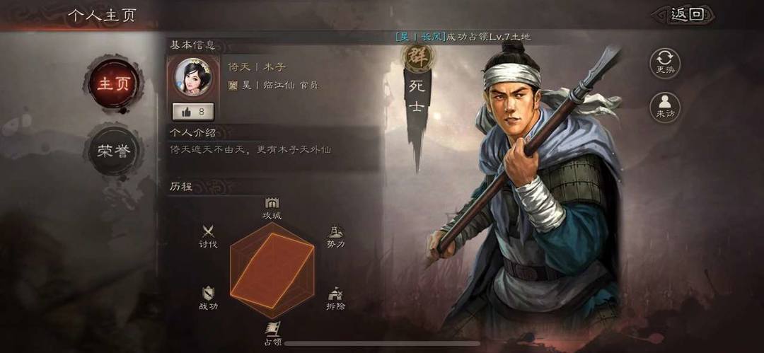 三国志战略版s2功勋怎么获得