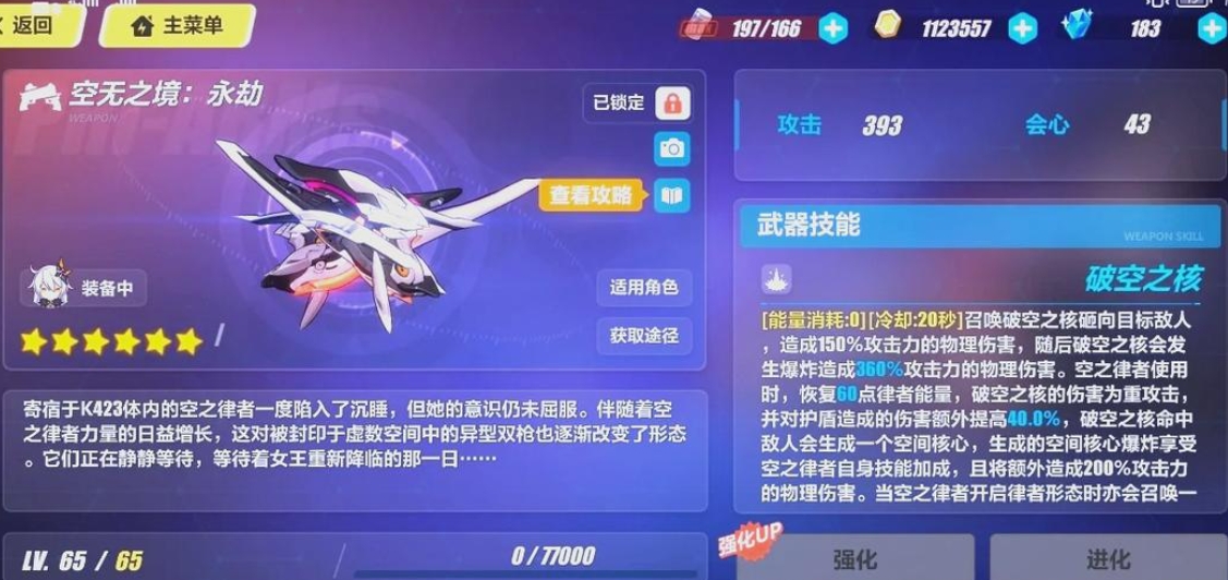 崩坏3空之律者怎么玩