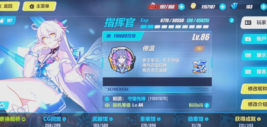 崩坏3空之律者怎么玩