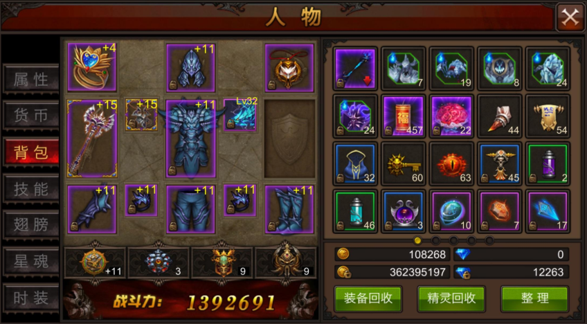 全民奇迹法师穿什么装备好