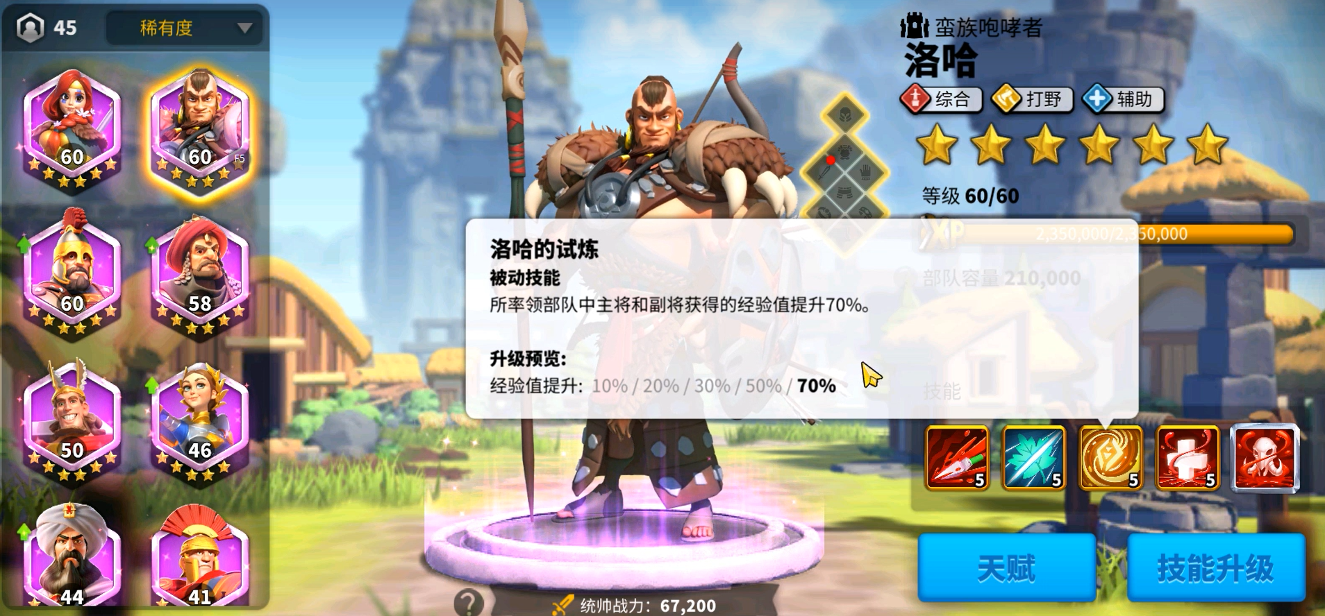 万国觉醒如何一次练很多练兵 万国觉醒如何一次练很多练兵