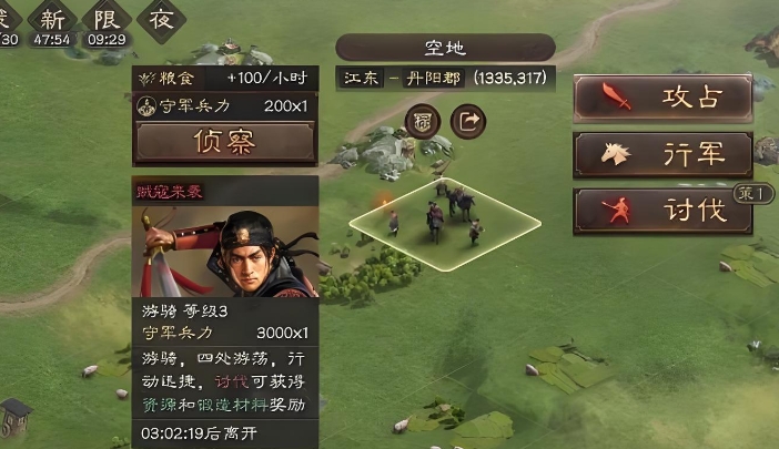 三国志战略版如何出售材料赚钱