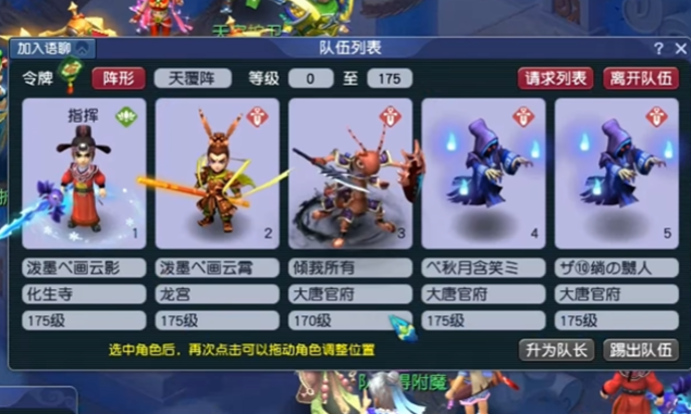 梦幻西游新手如何玩