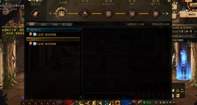 地下城与勇士如何觉醒