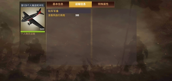 二战风云2粮食怎么运输 二战风云2粮食怎么运输