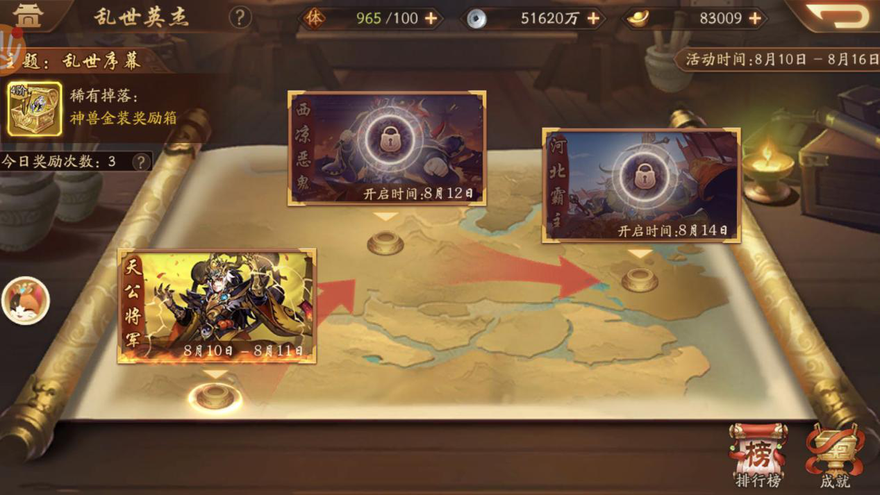 少年三国志2神兽金装在哪里 少年三国志2神兽金装在哪里