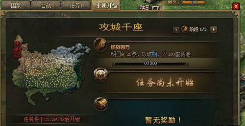 攻城掠地建设要塞怎么参与