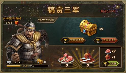 攻城掠地如何卡钢铁酬宾 攻城掠地如何卡钢铁酬宾