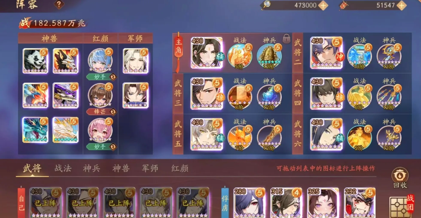 少年三国志2军团盛宴换什么