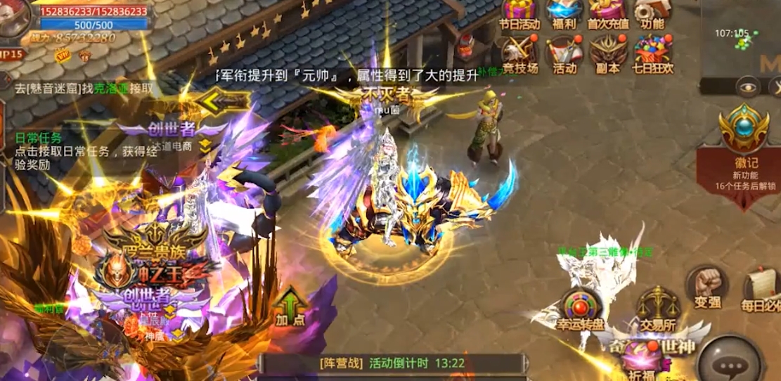 全民奇迹魔法师如何转职