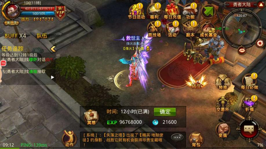 全民奇迹咒怨魔王有什么用