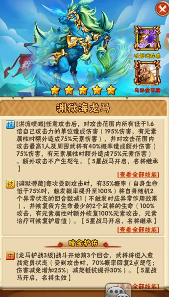 少年三国志战宠重生还有什么