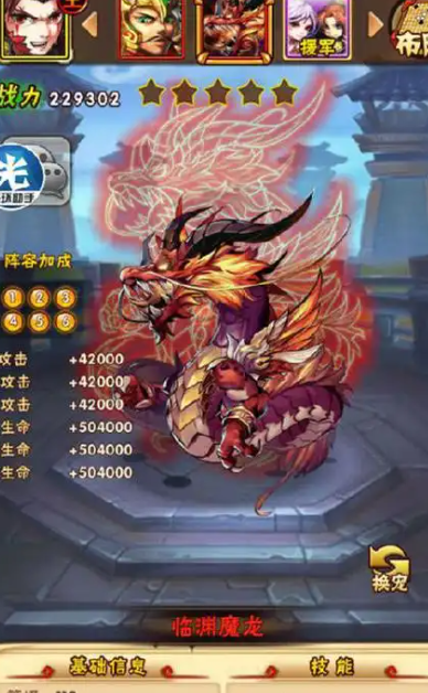 少年三国志战宠重生还有什么