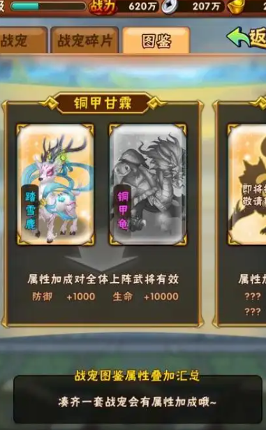 少年三国志战宠重生还有什么