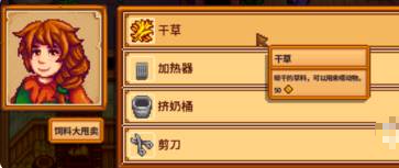 星露谷物语要怎么养鸡