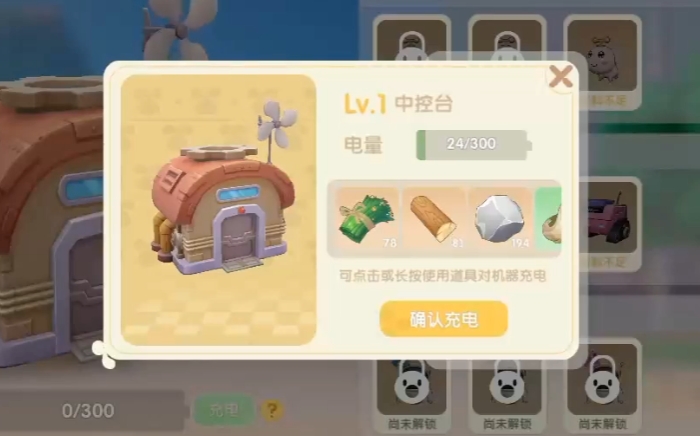摩尔庄园洒水机怎么用