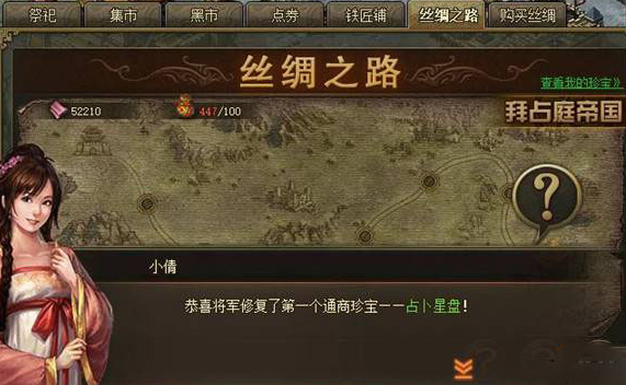 攻城掠地丝绸之路可以得什么