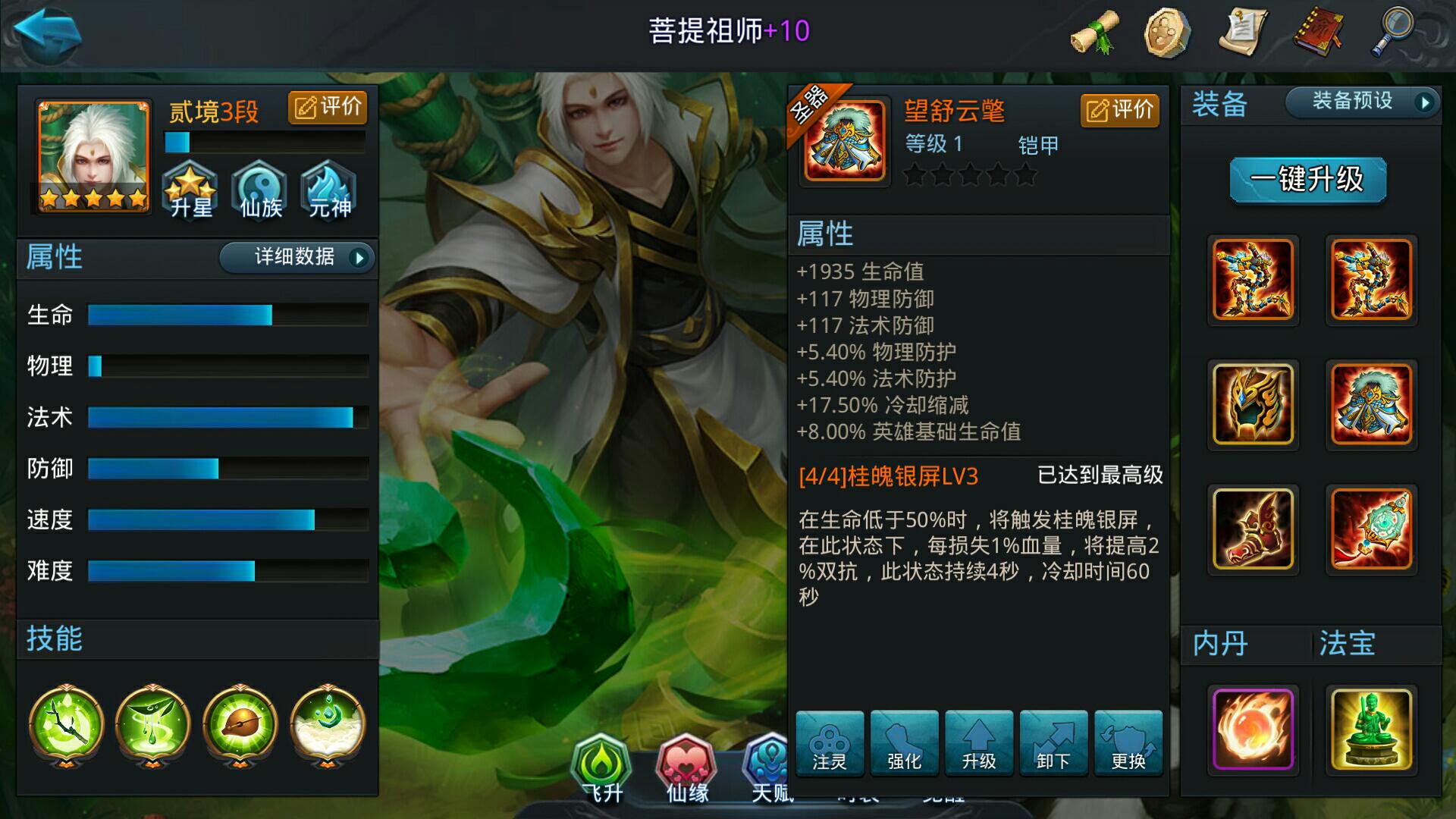 乱斗西游2菩提怎么克制