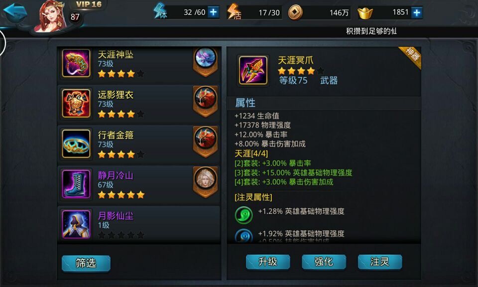 乱斗西游装备怎么获得