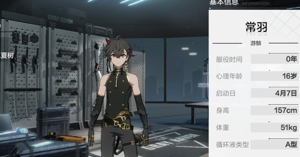 战双帕弥什常羽怎么玩