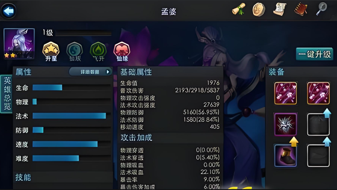 乱斗西游孟婆天赋怎么加