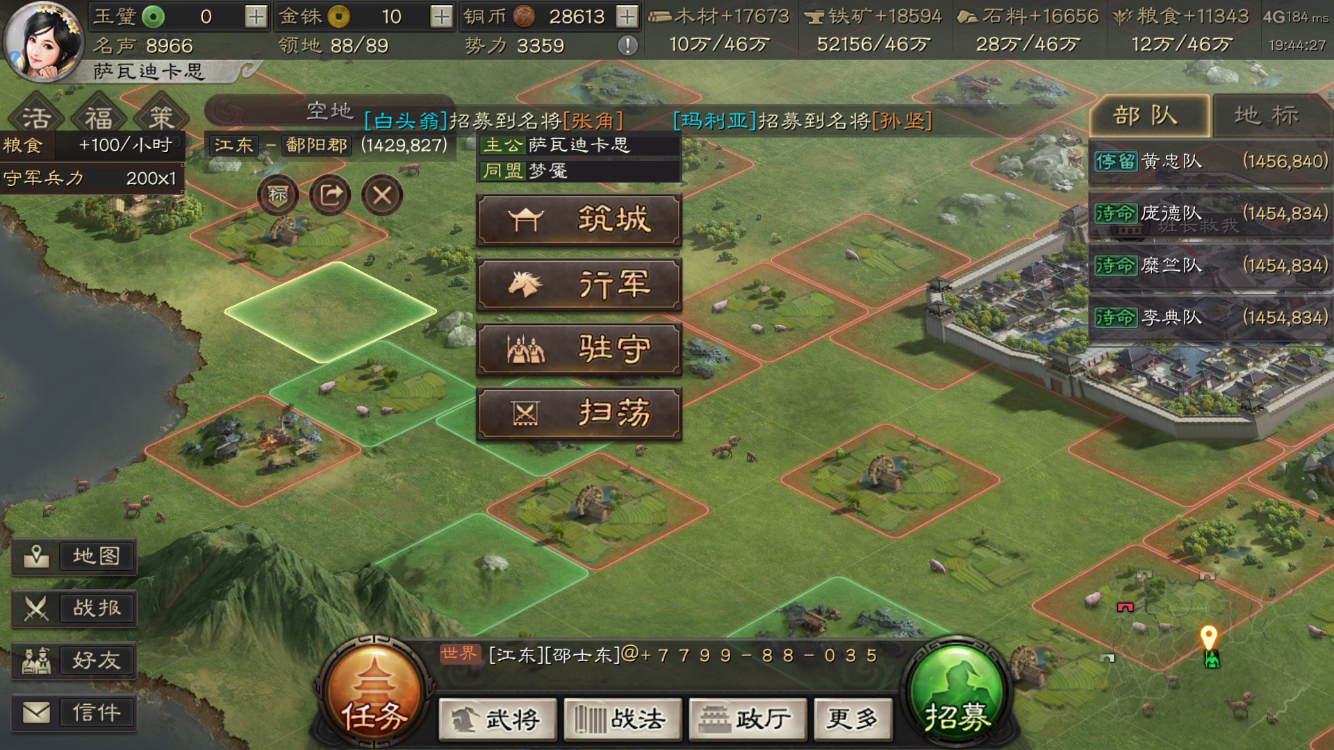 三国志战略版什么兵种扫荡