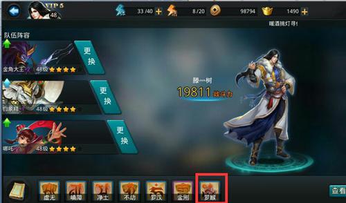 乱斗西游怎么获得经书