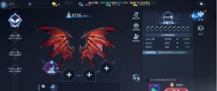 全民奇迹2怎么用其他翅膀