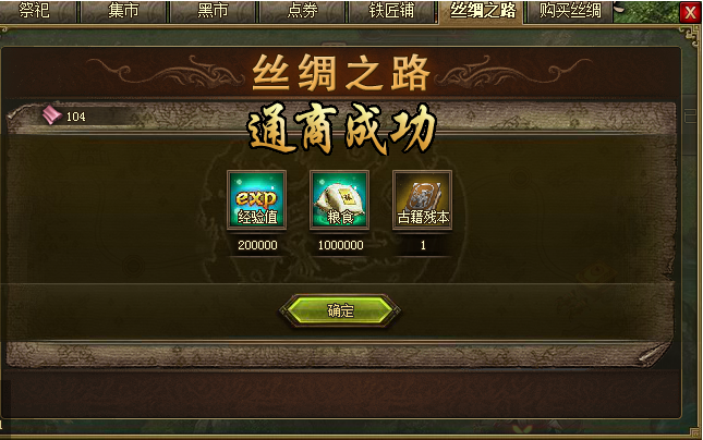 攻城掠地通商有什么用