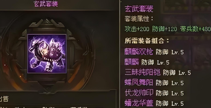 攻城掠地许褚需要什么装备