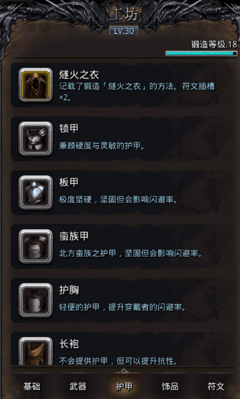 地下城堡2装备哪里获得