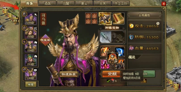 攻城掠地武将级高有什么用