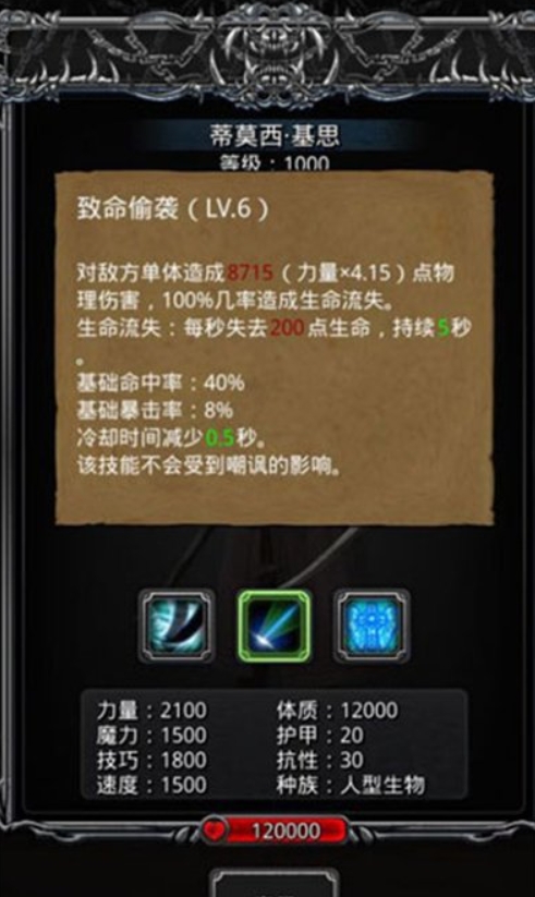 地下城堡2蒂莫西基斯怎么打