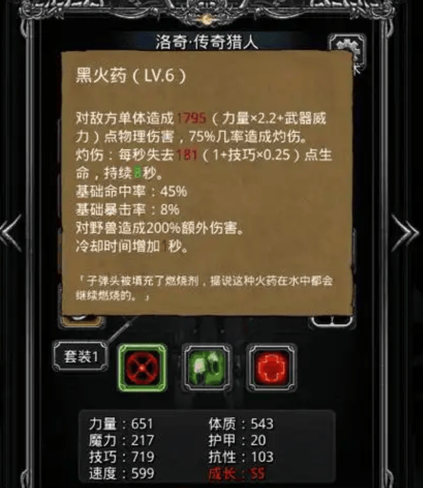 地下城堡2蒂莫西基斯怎么打