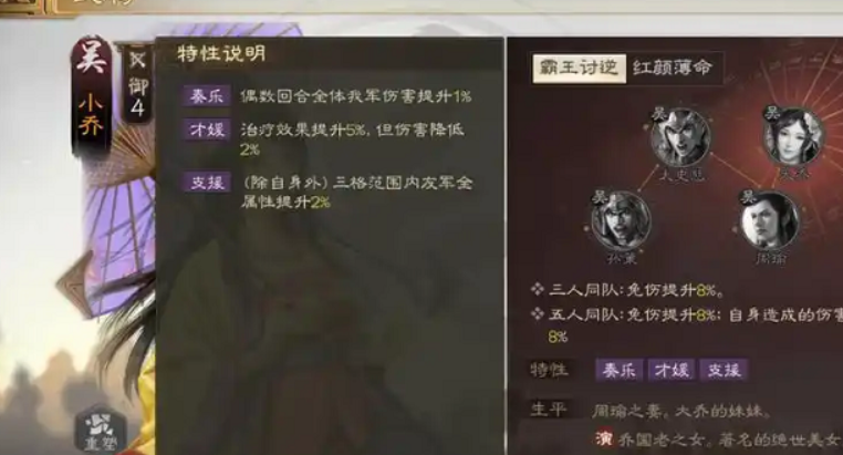 三国志战略版小乔寻访如何