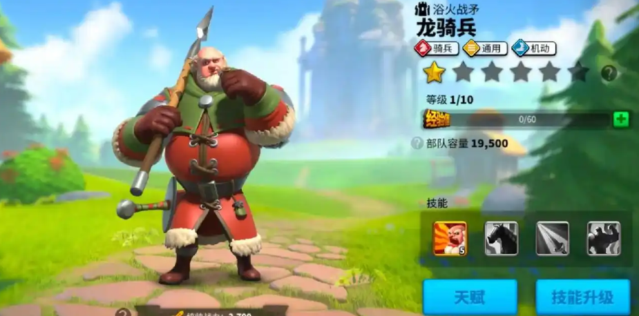 万国觉醒龙骑兵有什么用