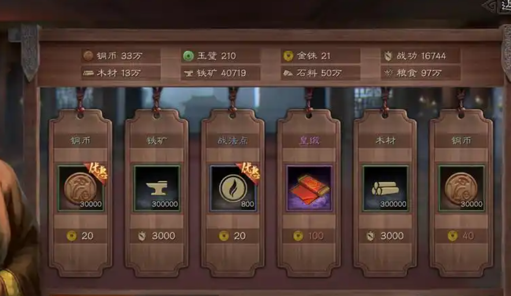 三国志战略版怎么获得战功币
