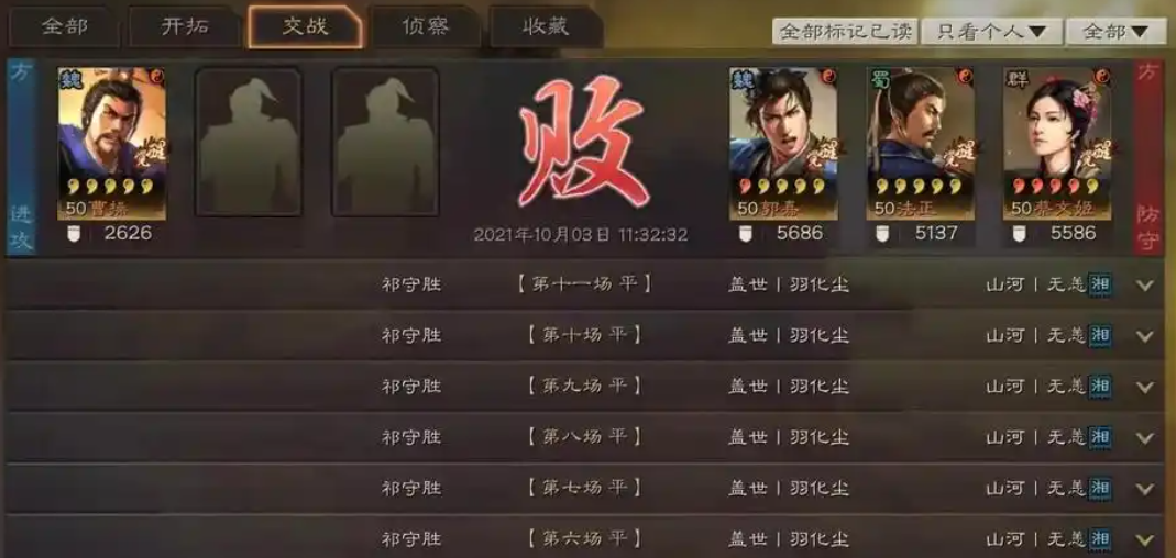三国志战略版怎么获得战功币
